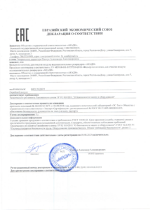 Декларация ЕАЭС на фильтр Акади-25